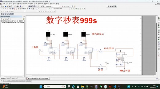数字秒表999s计时74LS192 数码管multisim仿真