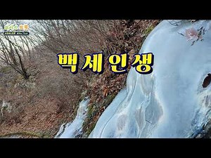 【노래가사큰글자자막】백세인생-이애란