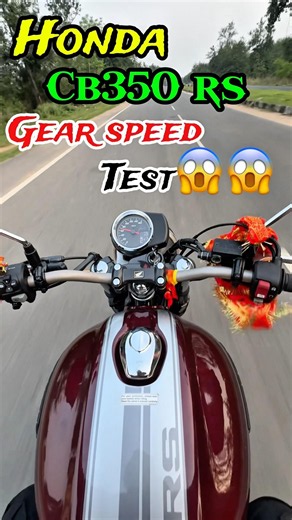 Honda CB350rs Gear Speed Test ? 😱😱😱#youtube #ytshorts #foryou #explore #hondacb350rs