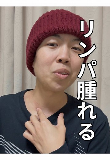 リンパ腫れによる息苦しさと痛みの管理