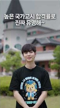 경동대학교 메디컬캠퍼스 수시모집 안내