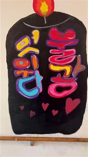 서울 불광중학교 미술실 방문기