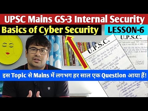 Basics of cyber security/साइबर सुरक्षा की बुनियादी बातें Internal Security For UPSC Mains GS3