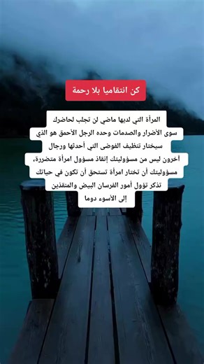 ‏کن انتقاميا بلا رحمة🔥✅#foryou #fyp #الريدبيل💊 #الوعي #المرأة