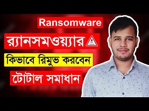How To Recover Ransomware Encrypted Files In Bangla | Restore Any Ransomware Encrypted File | Virus