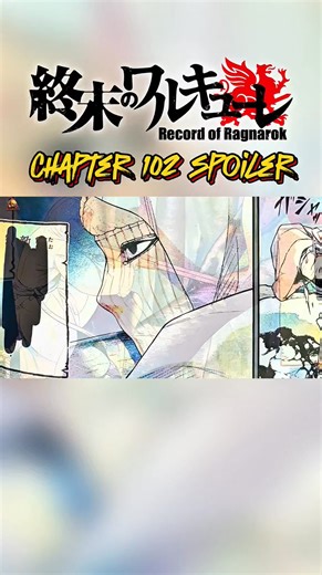 ANG HAPDI AT PAIT NG DIGMAAN 😱 Record of Ragnarok Chapter 102 Spoiler #recordofragnarok #shumatsunovalkyrie #rorchapter102 #mangamoto #loki #simohayha | Mangamoto