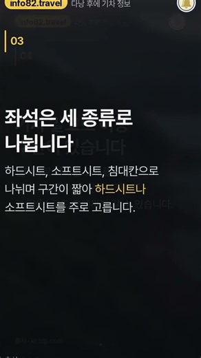 다낭 후에 기차 2시간 30분 좌석예약 안 하면 못 앉습니다 #Shorts