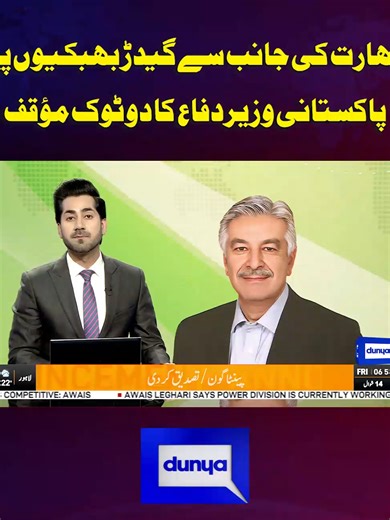 Dunya News Breaking & Latest News Updates