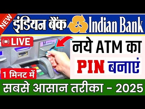 Indian bank ka atm ka pin kaise banaen || How to activate indian bank atm card || @ssmsmarttech