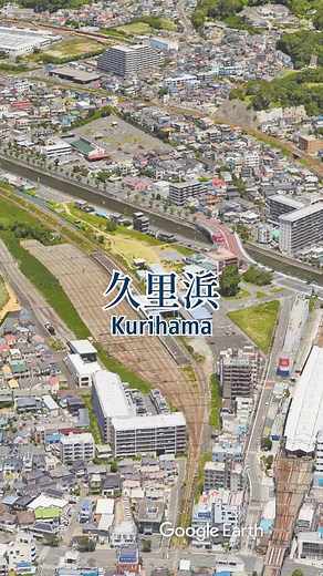 横須賀線駅リレーの魅力をGoogle Earthで体験