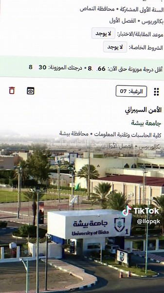 نسب قبول جامعة جازان 1448 — متى تظهر نتائج القبول وكيفية الاستعلام