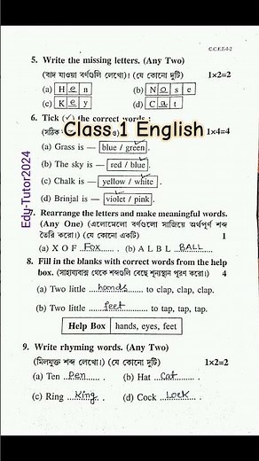 class 1 english 1st unit test question paper 2026 #unittest2026 #exam #englishquestion