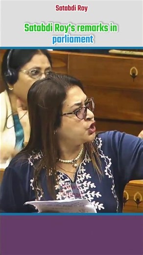 Satabdi Roy's remarks in parliament | #shortvideo_