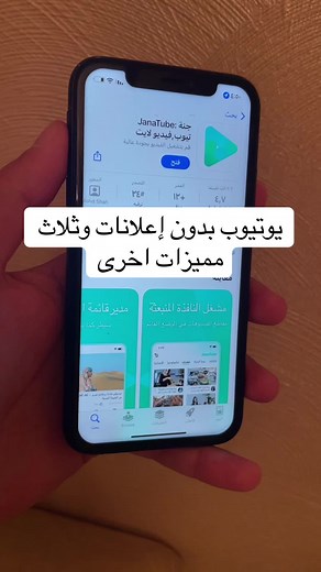 يوتيوب بدون إعلانات: 3 مميزات رائعة