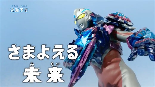 7.7K views · 63 reactions | กระต่าย] ตัวอย่างซีรีส์อุลตร้าแมนอาร์ค...