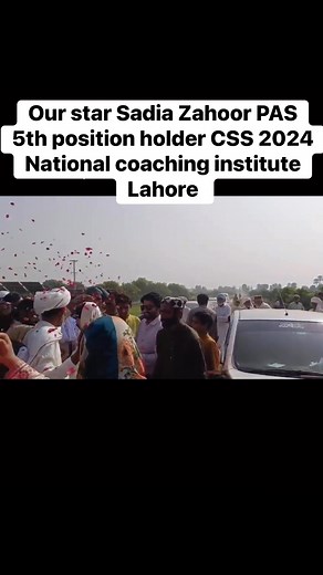Our star Sadia Zahoor PAS 5th position holder CSS 2024 National coaching institute Lahore | National Coaching Institute