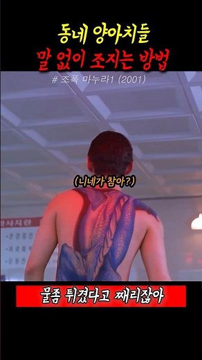 목욕탕에서 매너 지켜야지 꼭 이런다니까 #신은경 #마징가 #조폭마누라3
