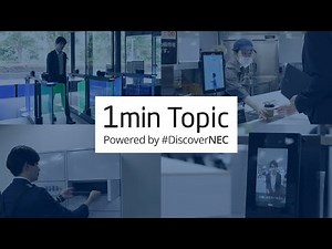 NECの顔認証がつくる新しい働き方 デジタルIDで人と社会と未来が「つながる」 [NEC公式]