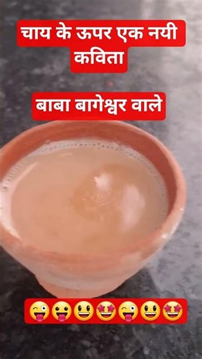 Ek Cup Chai #kkrvlogs #vlog #dailyvlog #indianvlogger #desivlog #shortsfeed #foodvlog #youtubeindia