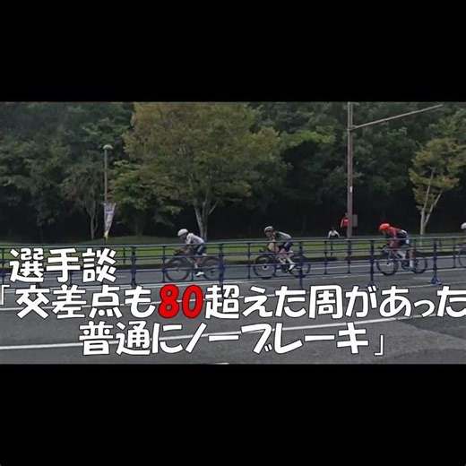大分サイクルフェスティバル おおいたアーバンクラシック ロードレース10周目交差点のコーナリング #shorts