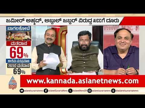 ಹಿರಿಯ ನಾಯಕರ ವಿರುದ್ಧವೇ Saleem Ahmed ದೂರು ನೀಡಲು ಅಸಲಿ ಕಾರಣ?| Karnataka By-Elections 2026 | Party Rounds