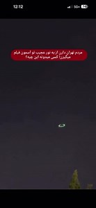 22K views | 台灣UFO‧外星人與超常現象檔案The Unexplained Files 2.0 on Reels | Facebook