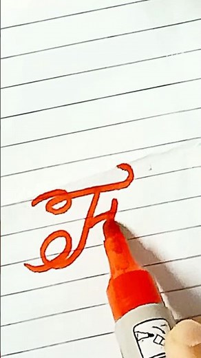 How to Write F in Cursive | Easy Handwriting Practice ✍️ #F #shorts