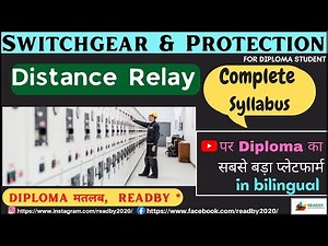 Distance or Impedance Relay| Working Principle of Impedance Relay| Reactance Relay| Admittance Relay