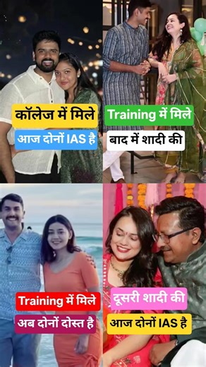 Tina dabi and Dilip gawande#shortfeed#youtubeshorts#shorts#ytshorts#iastopper#upsc #officalvideo