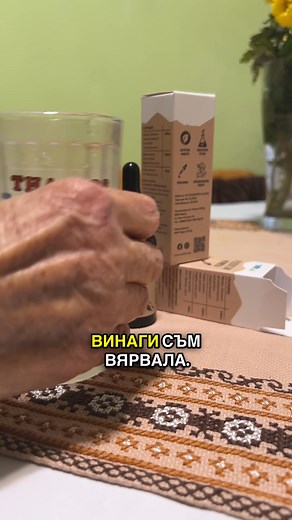 ➡ Да – това наистина работи! Родопското мумио отдавна се смята за едно от най-ценните природни средства за укрепване на кости и стави. Комбинацията му с черен кимион усилва действието многократно — с впечатляващи ползи за ставите и подвижността. www.biolek.bg/rodopskimumion | Биолек