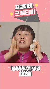 [저쩔티비 크큭티비] 황해 : 카드 만들면 놀이동산을 드립니다. l KBS방송