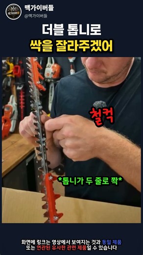 돌이 튀지 않는 예초기 | 에코 DTT-2100 T자형 잔디 트리머