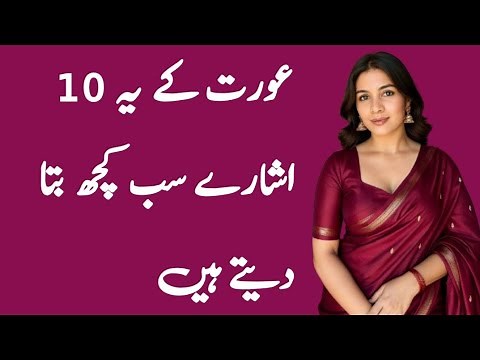 "How to Read Women’s Body Language | Secret Signs Women Show Without Speaking"