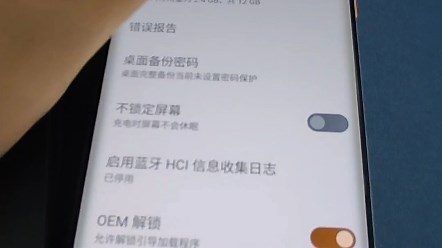 简单解锁水月雨MIAD-01手机Bootloader锁🔒