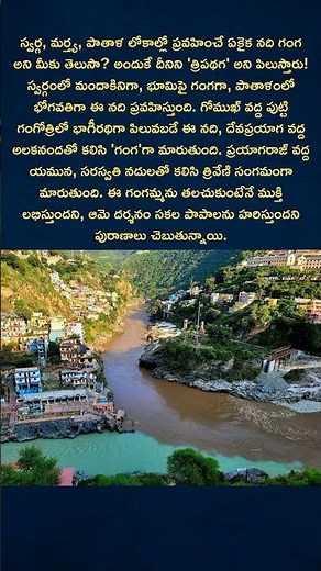 Ganga River Mystery Explained 😳 Tripathaga Meaning | Origin of Ganga | Spiritual Secrets India