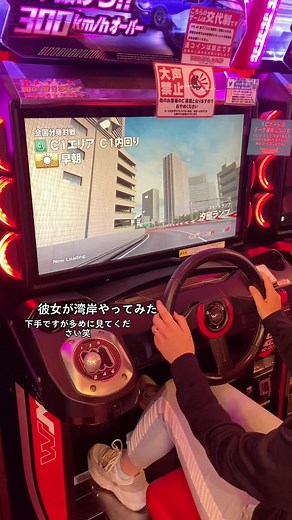 湾岸ミッドナイトのカップルの日常