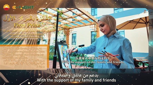 🎉 الفيديو لحفل توزيع جوائز مسابقة الفيديو القصيرة الصينية العراقية الثالثة متاحة الآن! تجمع بين أربع مدن (بغداد، البصرة، دبي، بكين) عبر الإنترنت، وتوثق كلمات السفراء ولحظات توهج الأعمال الفائزة. 🎬 انقر الآن للمشاهدة! #CIVC #العراق #الصين #petrochina | Petrochina In Iraq