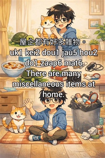 Interesting Cantonese Vocabulary with Mat6: At Home – Objects & Things