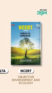 Get ready to excel in the IAS exam with our exceptional IAS exam books! Crafted to simplify your studies, these expert-authored books offer vital knowledge, practical insights, and confidence-boosting mock tests. Elevate your preparation and pave your way to success – explore our IAS Exam Books now . . . #governmentjobs #competitiveexams #shopnow #governmentexam #amarujala #udaan #exampreparation #bookstagram #exams #iasexams #iasmains #civilservicesexam #safalta #bestbooks #studybooks #reelsins