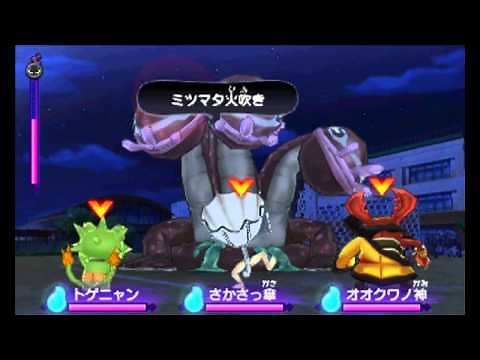 妖怪ウォッチ2 地獄大山椒戦 (無間地獄)
