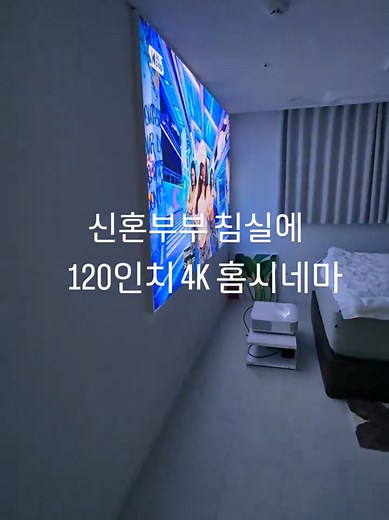 신혼부부를 위한 엡손 4K 빔프로젝터 추천