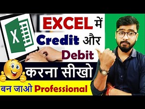 Excel में Debit and Credit Ledger कैसे बनायें || Advance Excel || Trick