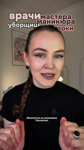 Форма для медиков - ВСЕ ❌