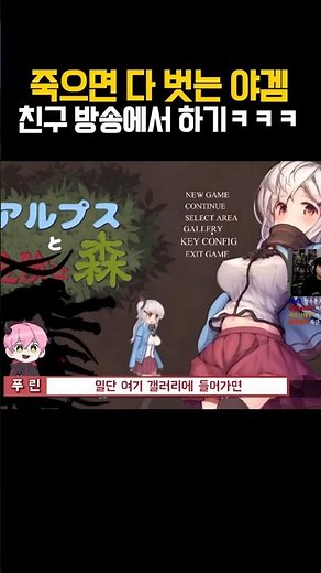 '그 게임'도 공략하는 남자