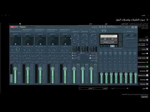 شرح برنامج VOICEMEETER للتحكم الكامل وفصل الأصوات عند التسجيل أو البث