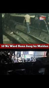 Kolkata's Ward 59 near Park Circus Turns Warzone: Gunfire, Bombs & Political Gang War Description: For the past two days, chaos has engulfed Ward No. 59 near Park Circus Station. Violent clashes between two rival groups allegedly linked to the ruling Trinamool Congress have shaken the city. Reports of bombings, gunfire, and street warfare continue — with locals living in fear, and police facing accusations of inaction and political pressure. #KolkataViolence #Ward59Clashes #TrinamoolTerror #Poli