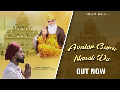 AVATAR GURU NANAK DA (OFFICIAL VIDEO) - GILLRAJ | PAAG IBADAT | AMMY MUSIC | NEW PUNJABI SONG 2025