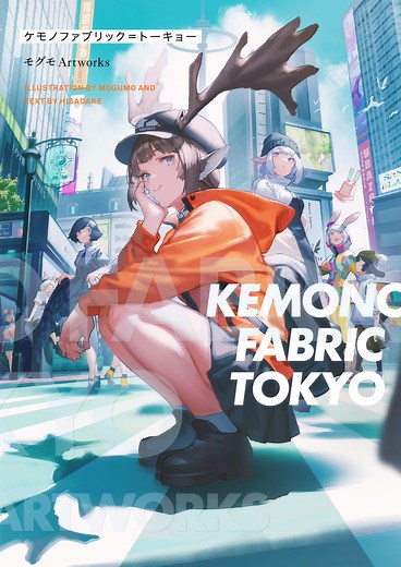 KEMONO FABRIC TOKYO – Mogumo Artworks – Japanese Illustration Book – Japanese Creative Bookstore