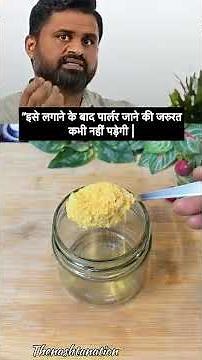 Masoor Dal face mask Recipe for glowing skin by Dr. Robin 😱#shorts #skincare #masoordalfacepack #yt