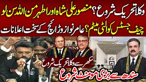 564K views · 44K reactions | وکلا تحریک شروع  سندھ بھر میں 1 ہفتے کی...